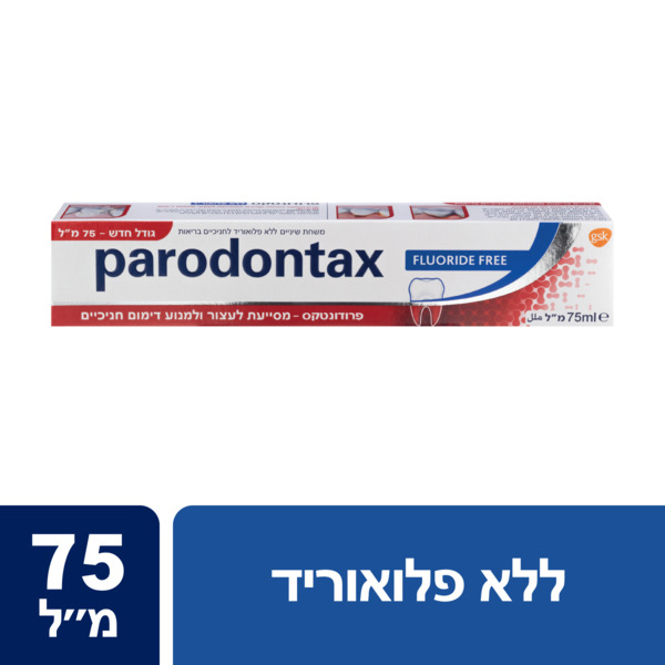 פרודונטקס - משחת שיניים ללא פלאוריד 75 מ"ל