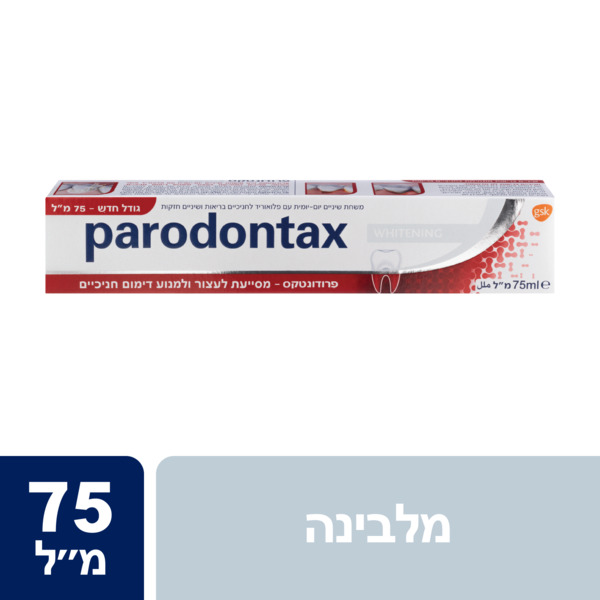 פרודונטקס - משחת שיניים מלבינה 75 מ"ל