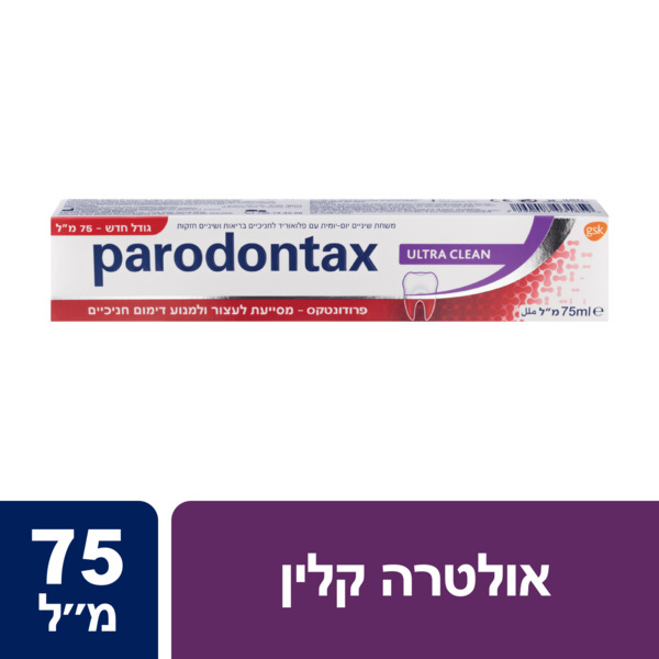 פרודונטקס - משחת שיניים אולטרא קלין 75 מ"ל