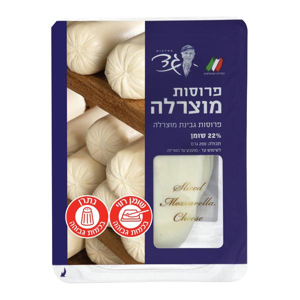 גבינת מוצרלה 22% גד פרוסות 200 גרם