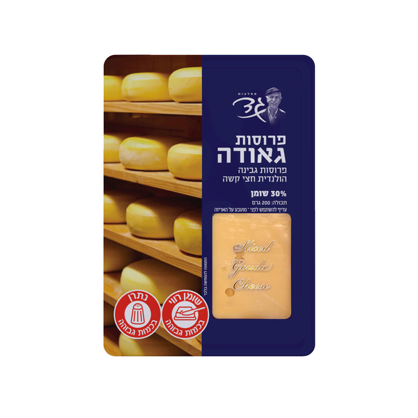 פרוסות גאודה בקר גד 200 גרם