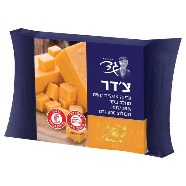 גבינת צ'דר מחלבות גד 210 גרם