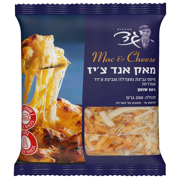 מק אנד צ'יז - מיקס גבינת מוצרלה וצ'דר מגוררות