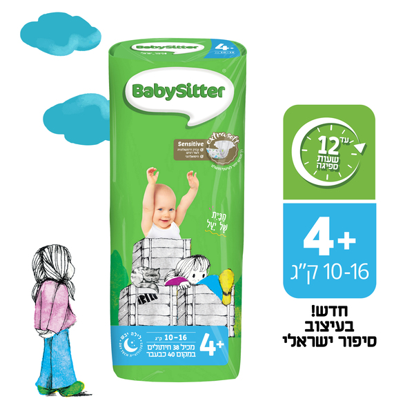 חיתולי בייביסיטר סטנדרט סיפורי ילדים מידה +4 - 38 יח'