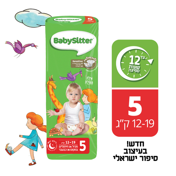 חיתולי בייביסיטר סטנדרט סיפורי ילדים מידה 5 - 34 יח'