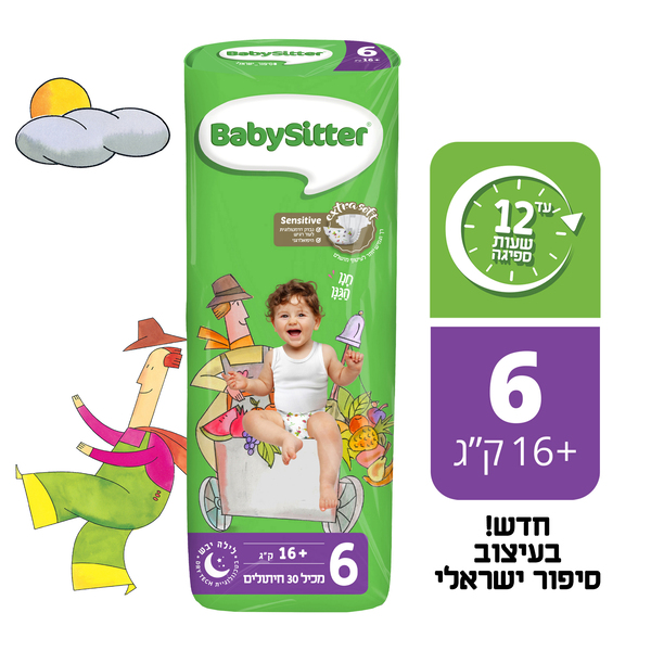 בייביסיטר - חיתולי סטנדרט מידה 6 30 יח'