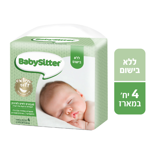 רבעיית מגבונים בייביסיטר אקסטרא סופט ללא בישום 64 יחידות