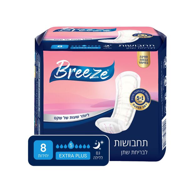 בריז - תחבושות לבריחת שתן אקסטרה פלוס 8 יח'