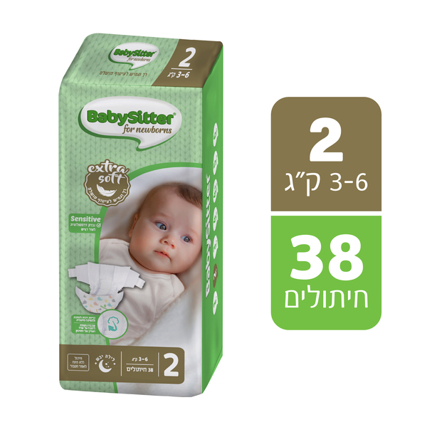 חיתולי בייביסיטר לרך הנולד מידה 2 , 3-6 ק"ג