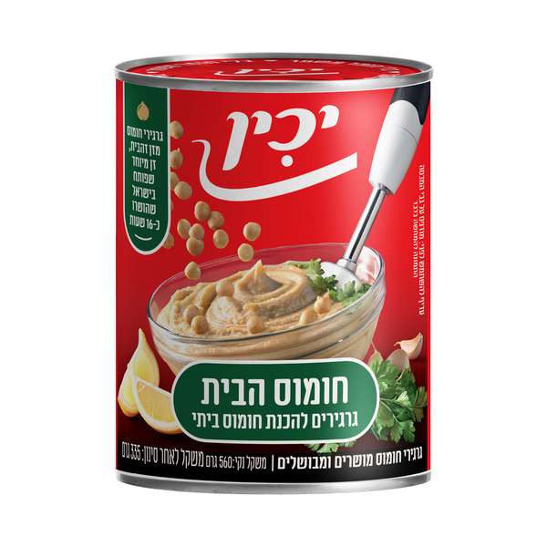 גרגירי חומוס מושרים ומבושלים להכנת חומוס ביתי