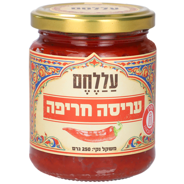 אריסה חריפה עללחם 250 גרם