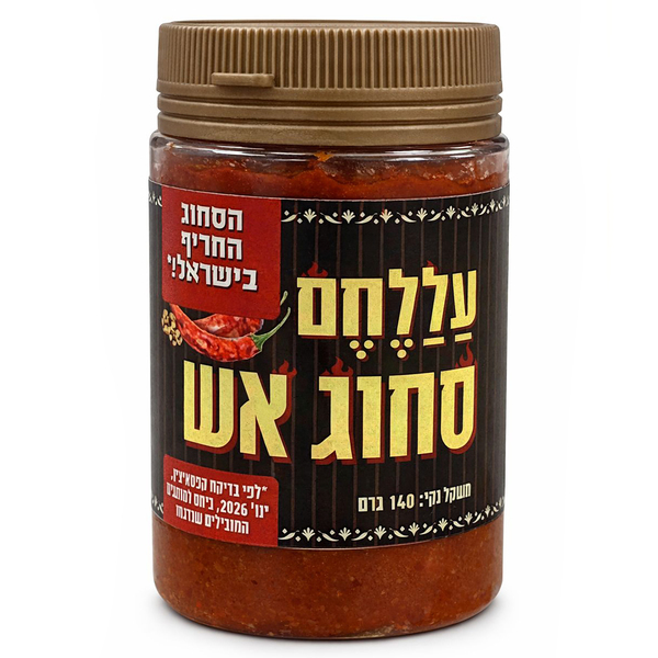 סחוג אש עללחם 140 גרם