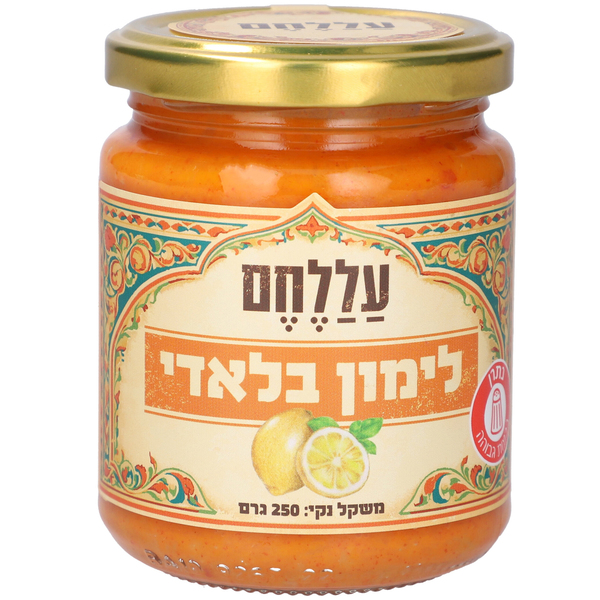 לימון בלאדי עללחם 250 גרם