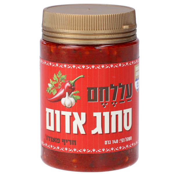 עללחם סחוג אדום חריף מאוד