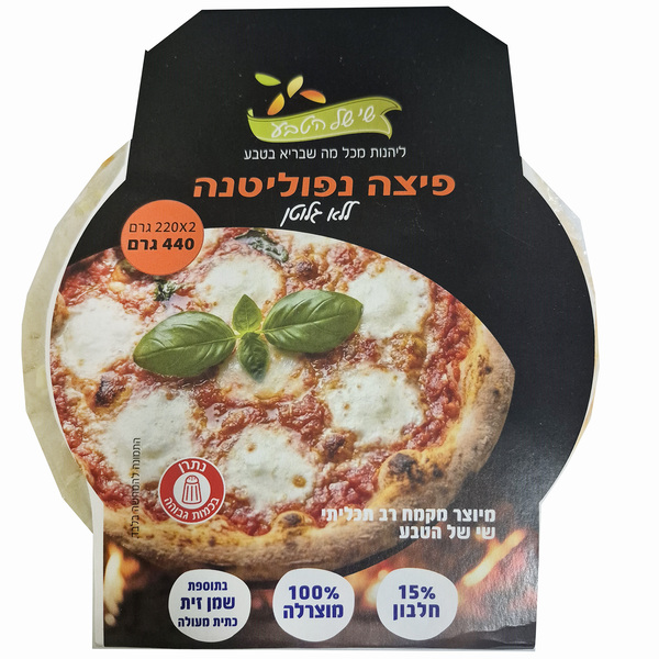 זוג פיצות מרגריטה ללא גלוטן 440 גרם