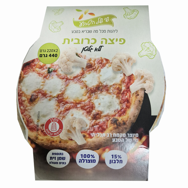 זוג פיצות מרגריטה ללא גלוטן "של הטבע" קמח כרובית