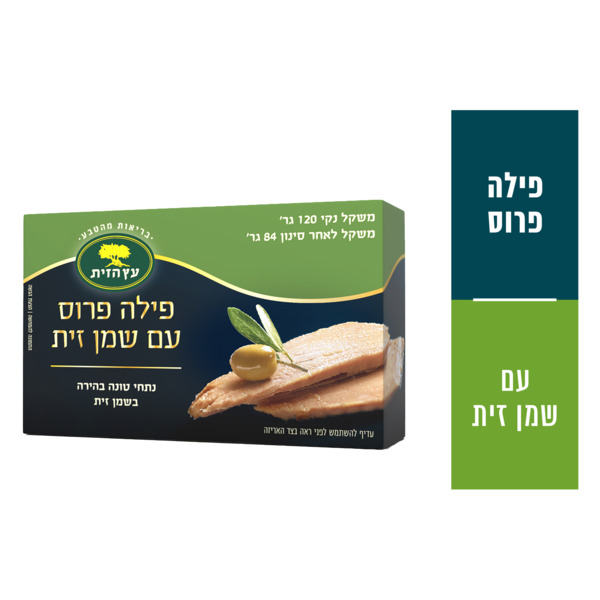 פילה טונה פרוס עם שמן זית עץ הזית 120 גר