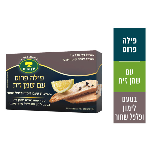 פילה טונה פרוס עם שמן זית בטעם לימון עם פלפל שחור עץ הזית