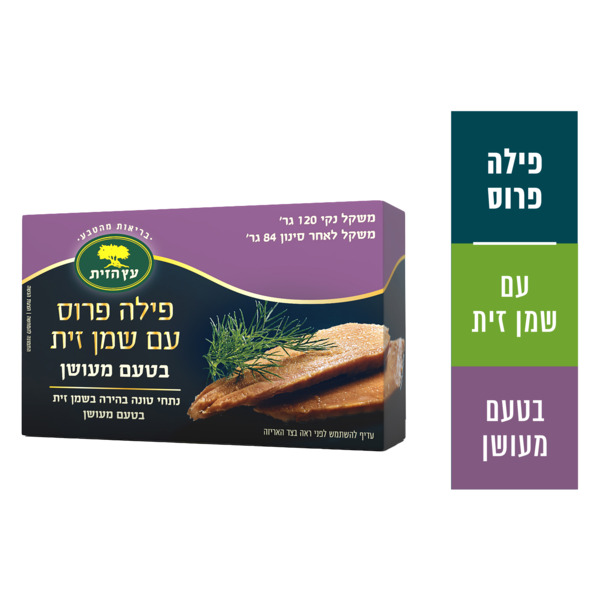 פילה טונה בשמן זית בטעם מעושן 120 ג' עץ הזית