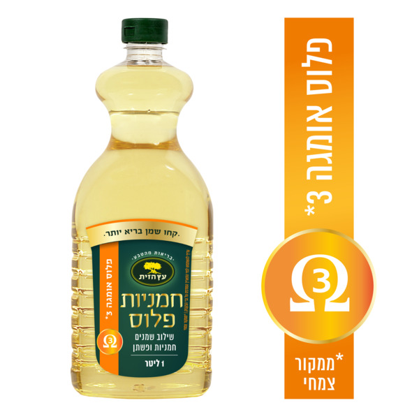 שמן חמניות פלוס אומגה 3 עץ הזית 1 ליטר