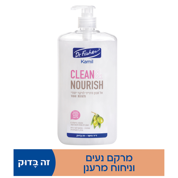 אל סבון היגייני לניקוי יסודי ולהזנת העור clean & nourish