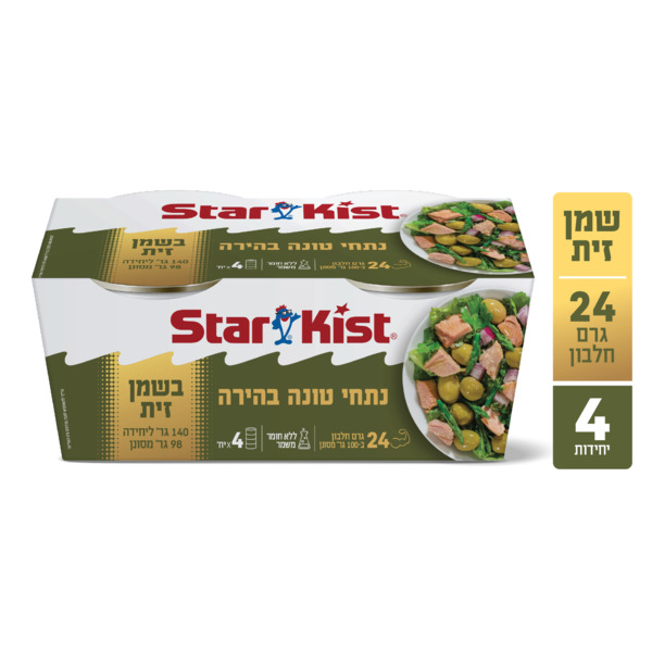 טונה סטארקיסט בשמן זית רביעייה 4 * 140 גרם