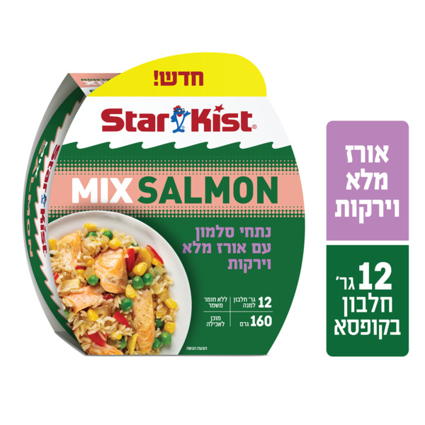 סטארקיסט - מיקס סלמון עם אורז מלא וירקות 160 גרם