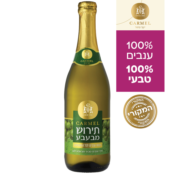תירוש לבן מבעבע יקבי כרמל 750 מ"ל - מידע תזונתי