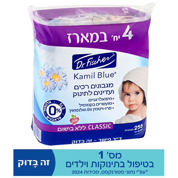 רביעיית מגבוני קמיל בלו ללא בישום 4*64 יחידות