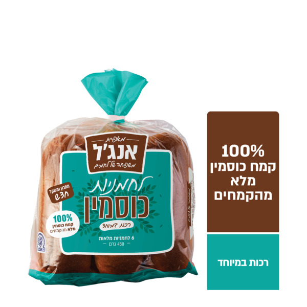לחמניות כוסמין ארוזות שישייה אנג'ל