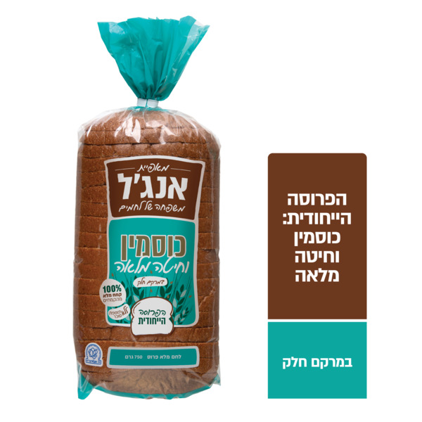 לחם אנג'ל כוסמין וחיטה מלאה 750 גרם