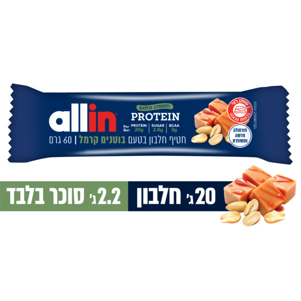 חטיף חלבון אול אין בטעם בוטנים קרמל 60 גרם
