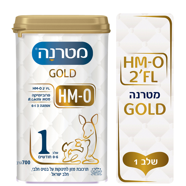 מטרנה גולד שלב 1 תרכובת מזון על בסיס חלבי