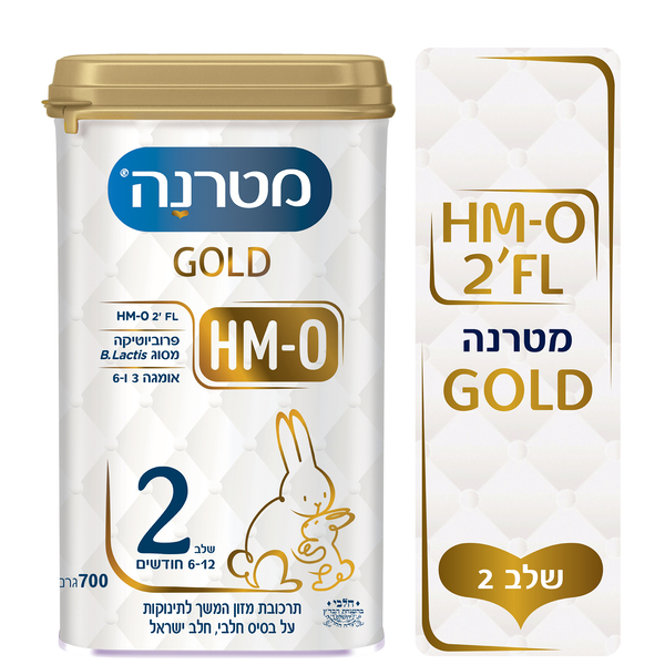 מטרנה גולד שלב 2 תרכובת מזון על בסיס חלבי