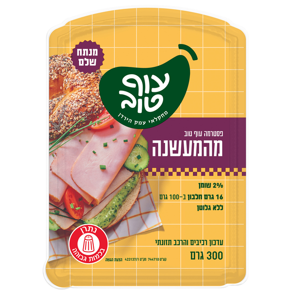 פסטרמה במעשנה נתח שלם עוף טוב 300 גרם