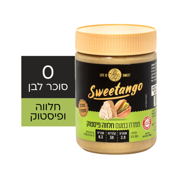 ממרח חלווה פיסטוק סוויטאנגו 350 גר