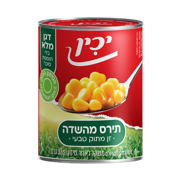 תירס מהשדה יכין 550