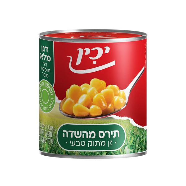יכין תירס מהשדה - גרעיני תירס במים ומלח בלי תוספת סוכר