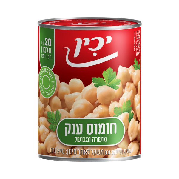 גרעיני חומוס ענק יכין 550 גרם