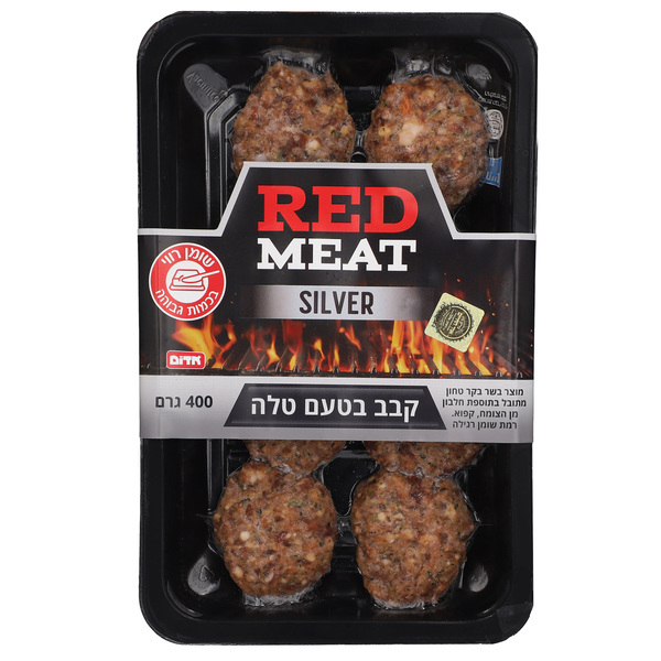קבב טלה RED MEAT SIL