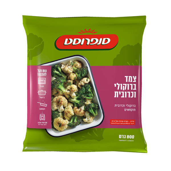 סנפרוסט צמד ברוקולי וכרובית 800 רבנות