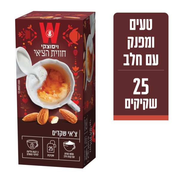 צאי שקדים 25 שקיקים 50 גר