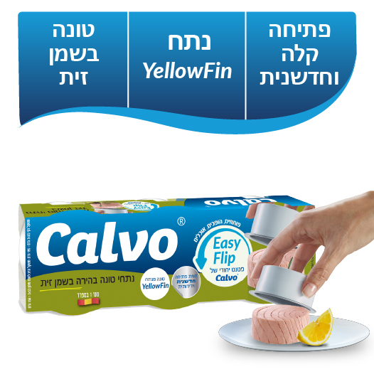טונה EASY FLIP בשמן זית 3*65 CALVO