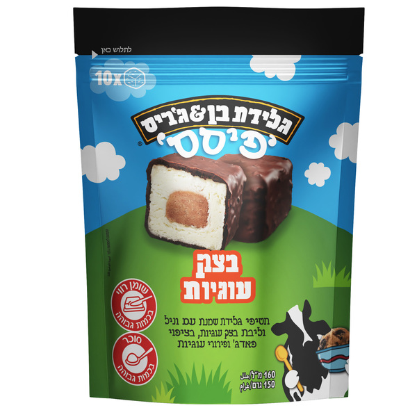 חטיפי גלידת שמנת עם וניל וליבת בצק עוגיות 150 ג' בן&גריס