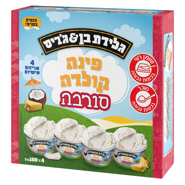 מאגדת פינה קולדה בן&גריס 100 מ"ל