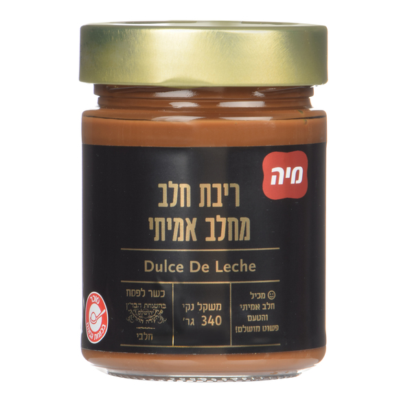 ריבת חלב אמיתי אמיתית בצנצנת 340 גרם