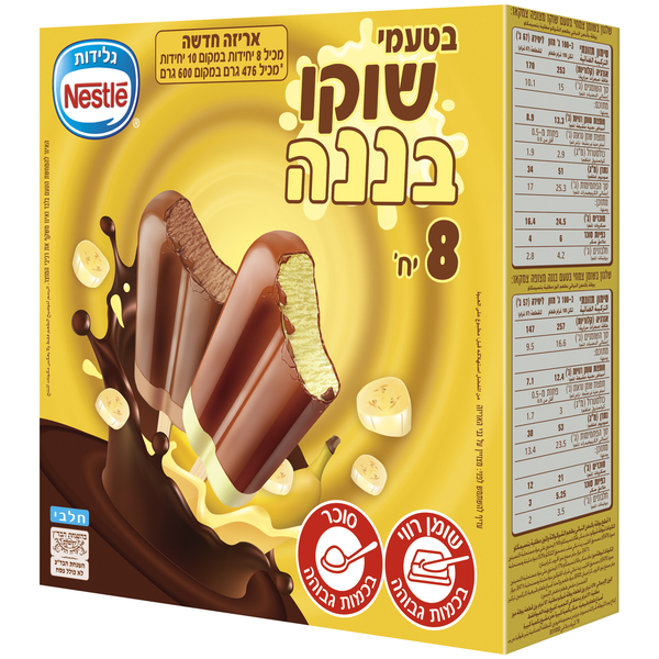 מאגדת מצופים שוקו בננה 8 יח-476 ג'