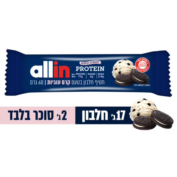אול אין - חטיף פרוטאין בטעם קרם עוגיות 60 גרם