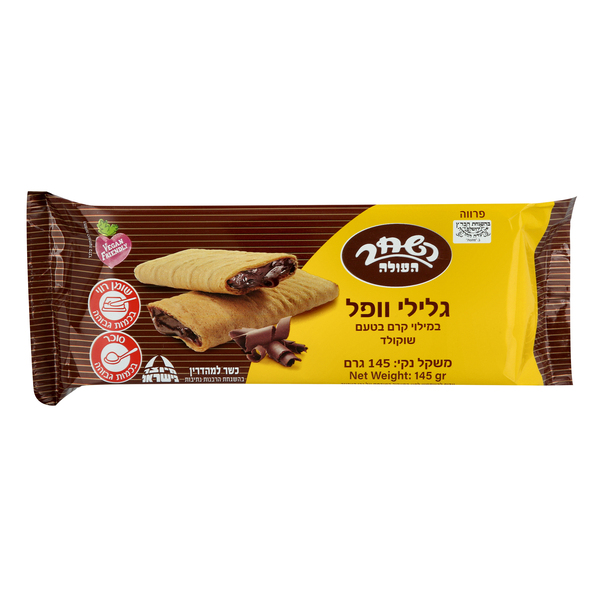 גלילי וופל במילוי קרם בטעם שוקולד - פרווה