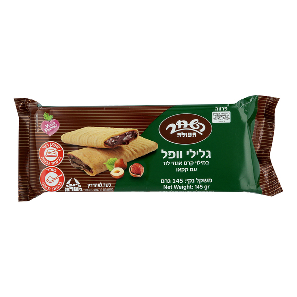גלילי וופל במילוי קרם אגוזי לוז עם קקאו השחר העולה